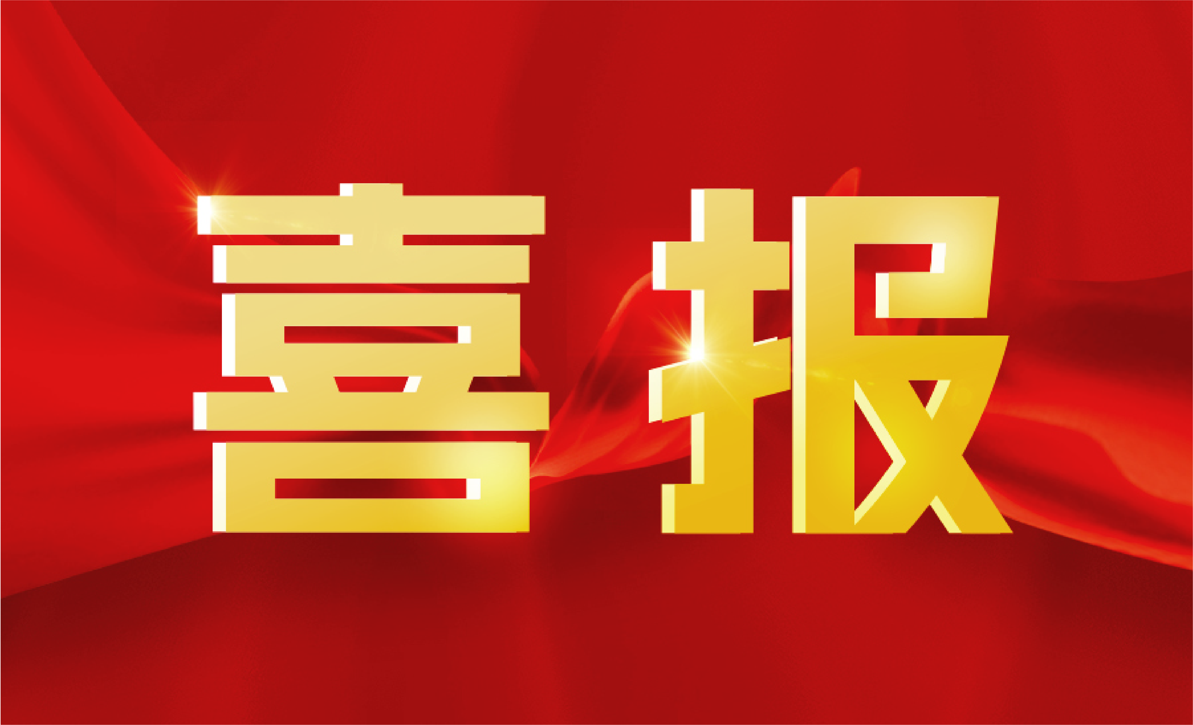 游艇会·yth206(中国)最新官方网站